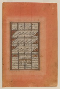 ニザミのカムサの原稿からのフォリオ、1447年（インク、不透明なトイレ、紙の上の金） 作： Persian School