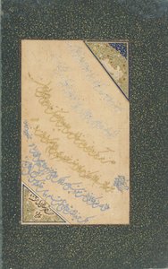 書道のフォリオ、ヘラート、サファヴィー朝、1552年8月〜9月（不透明な水彩、インク、紙に金）
