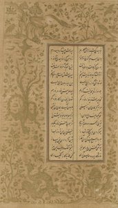ブドウの木と鳥のデザイン、Jami（d。1492）によるYusuf u-Zulaikhaのフォリオカズヴィン、イラン、サファヴィー朝、1557（紙にインクと金） 作： Persian School
