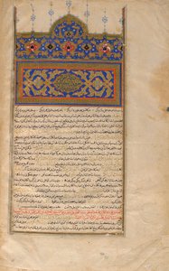 Habib Al-Siyar、第3巻、カズウィン、イラン、サファヴィー朝時代、1579〜80年（不透明な水彩、インク、紙の上の金） 作： Persian School