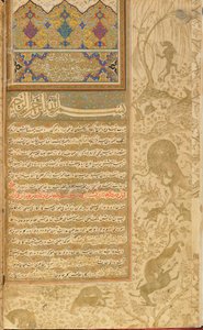 Habib al-Siyar（美徳の最愛）カズヴィン、イラン、サファヴィー朝時代、c.1590-1600（紙に不透明な水彩画、インク、金） 作： Persian School