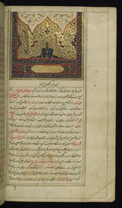 Lights ofCanopusの照らされたヘッドピースのあるIncipitページ 作： Persian School