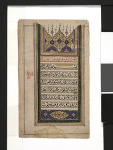 葉の新聞 作： Persian School