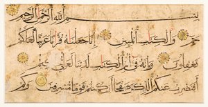 現代のイランまたはシリアからのnaskhiテキストを含むコーランのページフラグメント（紙にインクとゴールド）