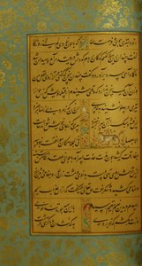 サディのグリスタンの原稿、1787 作： Persian School