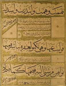 サディのグリスタンの原稿、1787 作： Persian School