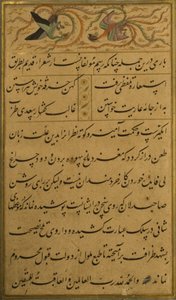 サディのグリスタンの原稿、1787 作： Persian School