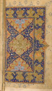 MihrとMushtariは学校に通います。Misar-uMushtari（太陽と木星）の二重フォリオ、アッサール、シラーズ、イラン、サファヴィー朝時代、c.1570-80
