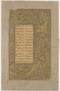 神話上の鳥、野ウサギとシカ、木と雲、ヤスミによるユスフ・ウ＝ズライカのフォリオ（d。1492）カズヴィン、イラン、サファヴィー朝、1557（紙にインクと金） 作： Persian School
