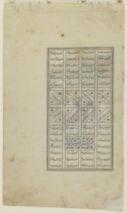 ヌシルワンはフクロウに耳を傾ける、c.1505 作： Persian School