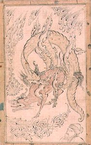 PD.154-1948 イナヤト・アラーの作品と思われる「竜に食われるカイリン」（水墨画） 作： Persian School