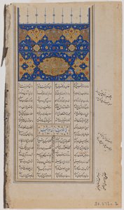 ニザミによるカムシェのイラスト入り原稿のページ（インク、不透明色、紙に金） 作： Persian School
