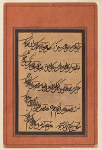 書道のページ（船上のインク） 作： Persian School
