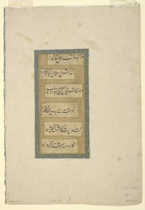 書道のページ、デタッチアルバムフォリオ、17世紀（紙にインクと金） 作： Persian School
