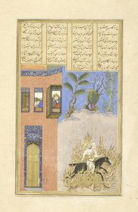 ペルシア語239 fol.76a Siy？vushの火の試練、Shahnama（Book of Kings）のイラスト、Abul-Qasim Mansur Firdawsi（c.934-c.1020）、1444 作： Persian School