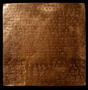ペルシャ帝国：ペルセポリス出土の楔形文字で刻まれたルーエネイド王ダレイオス1世（紀元前550～500年）の金の皿、テヘランの考古学博物館 - ペルシャ帝国：アケメネス朝のダレイオス1世（紀元前550～486年）の金の皿、ウィットが刻まれている。 作： Persian School