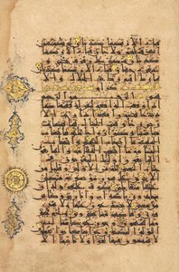 クルアンの原稿フォリオ、セルジュク時代 作： Persian School