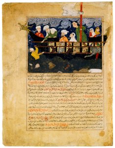「「ノアの箱舟の表現」」「マジュマ・アル・タワリク」からのペルシャの細密画、Hafiz-i Abru (Hafez-e Abru、Hafiz Abru) (15 世紀) による 1425 年頃の普遍史の続き ダビッド コレクション コペンハーゲン 作： Persian School