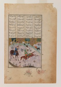 カムサまたはニザミの詩からの小さなイラスト入りのページ（インク、不透明なトイレ、紙の上の金） 作： Persian School
