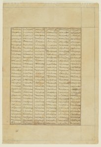 Shahnamaからのテキスト 作： Persian School