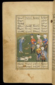 王は誤ってカムサから若者を殺した 作： Persian School