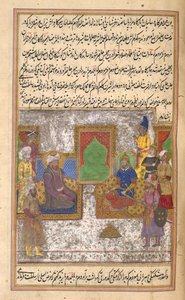 アンカラの戦い（1402年）後のティムールとスルタンのバヤズィト1世（イルデラム） 「マルフザット1世ティムリ」のイラスト（紙にインクと金）