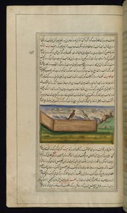 2羽の鳩とLightsofCanopusからの穀物の供給 作： Persian School