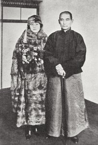 孫文とその妻（モノクロ写真 作： Photographer German