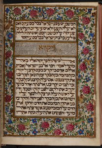 Add.27167,,f.148v Almanzi Pentateuch: リスボンのレビ記の冒頭の口絵。 15世紀の第3四半期 作： Portuguese School