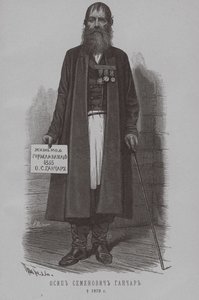 オシップセメノビッチガンチャーロゴンチャロフ、ネクラソフコサックのアタマン1796-1879 作： Pyotr Fyodorovich Borel