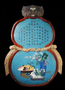 皇室用大額額、乾隆時代 作： Qing Dynasty Chinese School