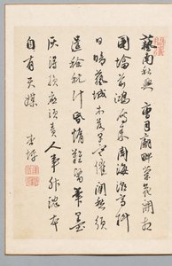 詩 作： Rai Kyōhei