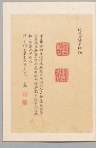 碑文と 2 つのシール
