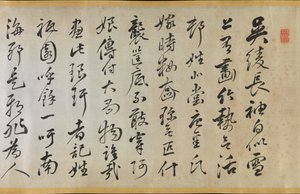 祇園南海 1677-1751, 1824.