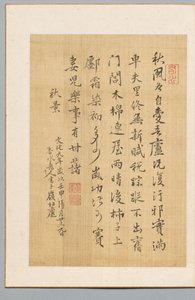 詩 作： Rai Shunsui