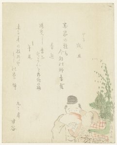 新年のダンサー 作： Ransei