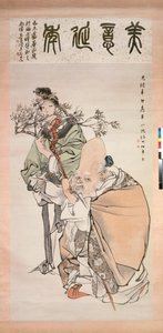 1891年に描かれた長寿の神と従者 作： Ren Yi