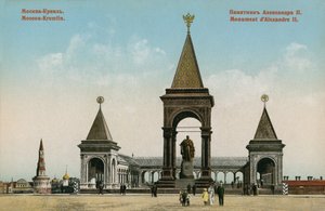 モスクワの皇帝アレクサンドル2世の記念碑。 1913年に送られたはがき。 作： Russian Photographer