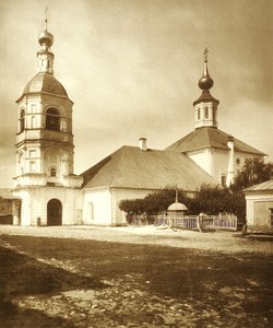 モスクワのアルバートにある命を与える三位一体の教会 (eglise de la Trinite source de vie)。 アルブミンの写真 作： Russian Photographer
