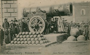 皇帝の大砲、クレムリン、モスクワ。 1913年に送られたはがき。 作： Russian Photographer