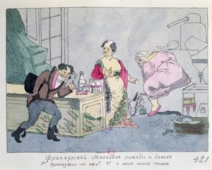 フランスの香水店、1812〜15年頃 作： Russian School
