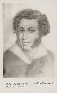 アレクサンドル・プーシキン（1799-1837）、ロシアの小説家、詩人、劇作家