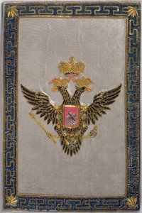 1798年のロシア帝国家族の裏表紙の紋章（シルク刺繍） 作： Russian School
