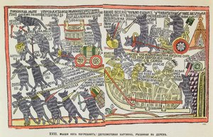 死んだ猫のためのネズミの葬列、ピーター大王の埋葬についての風刺画、1860（人気のある色の木版画） 作： Russian School