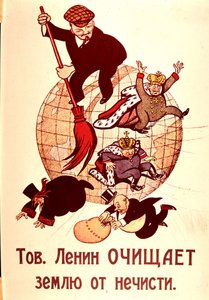 レーニンが君主制、教会、ブルジョアジーを席巻する（印刷物） 作： ロシア語学校