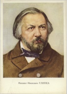 ミハイル・イワノビッチ・グリンカ、ロシアの作曲家（1804-1857）