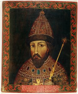 ロシアの皇帝マイケル・フョードロヴィッチ・ロマノフ（1596-1645）の肖像