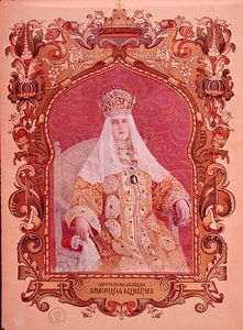 伝統的な戴冠式のドレスを着たTsarina Alexandra Feodorovna（1872-1918）の肖像、1894年頃（173581も参照） 作： Russian School