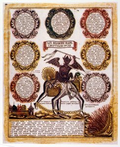 「七つの大罪」のロシアの模式図。 宗教的な道 1850 年頃 (彫刻)