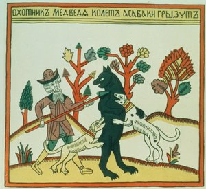 ハンターとイノシシ、ロシア、18世紀後半（木版画） 作： Russian School